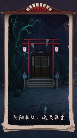 浮生物语游戏攻略第四章