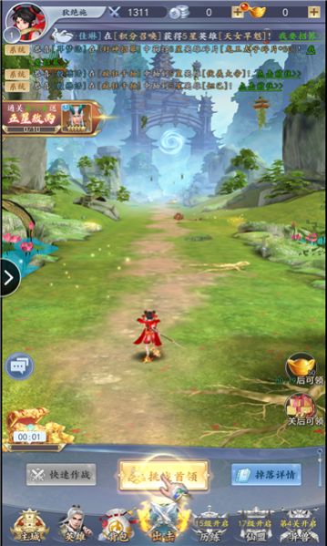 封神恋歌手游最新版下载