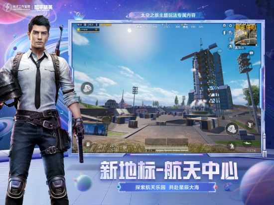 和平精英地铁逃生