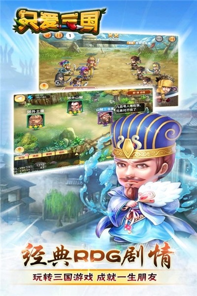 只爱三国变态版