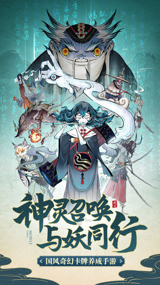 戒灵手机ios下载