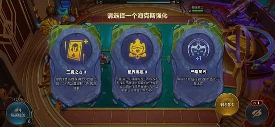 金铲铲之战龙之圣坛玩法是什么