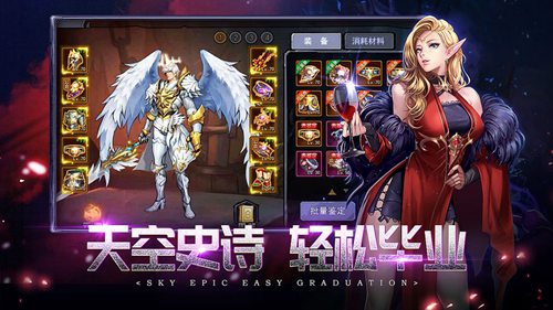 英雄的战争下载ios版