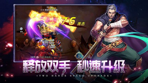 英雄的战争下载ios版