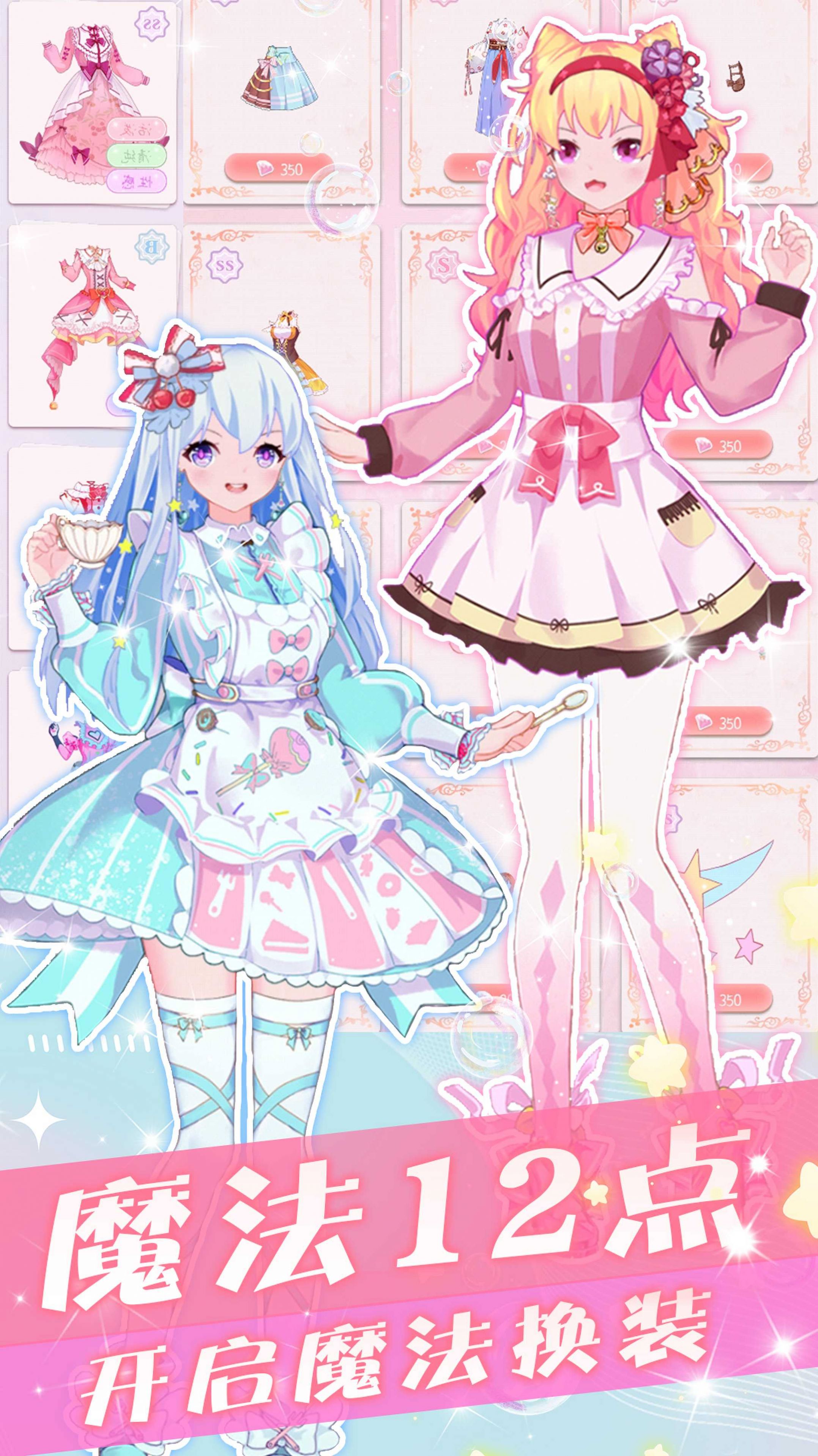 千金时尚舞会游戏安卓版下载