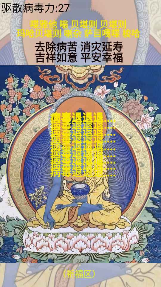 电子祈福游戏免广告最新版