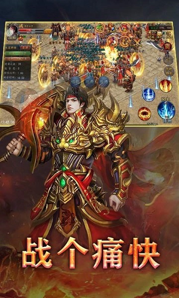 至尊魔龙合击手游