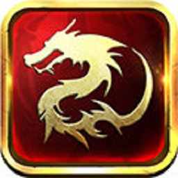 至尊魔龙合击游戏