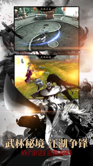 御剑红尘手机下载ios版