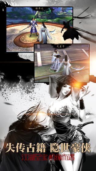 御剑红尘手机下载ios版