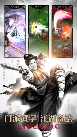 御剑红尘手机下载ios版