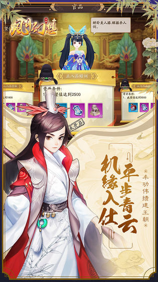 风月幻想ios版手机版