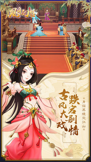 风月幻想ios版手机版