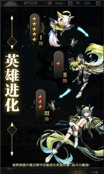 战姬守护手游官方最新版下载