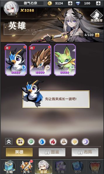 战姬守护手游官方最新版下载