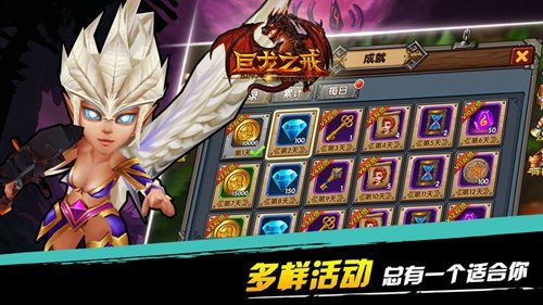 巨龙之戒下载手机版本