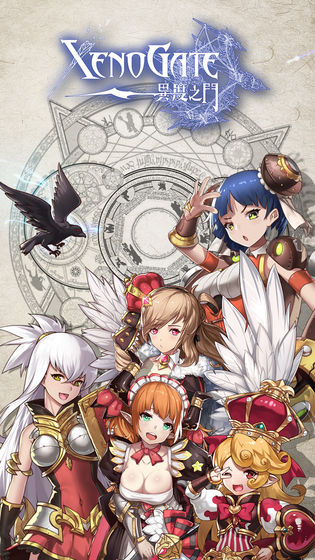 异度之门免费版苹果版