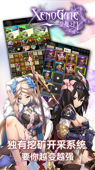 异度之门免费版苹果版