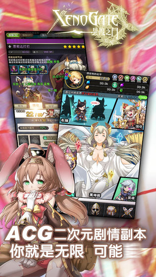 异度之门免费版苹果版