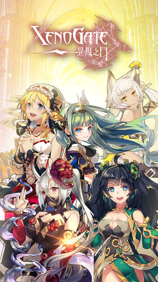 异度之门免费版苹果版