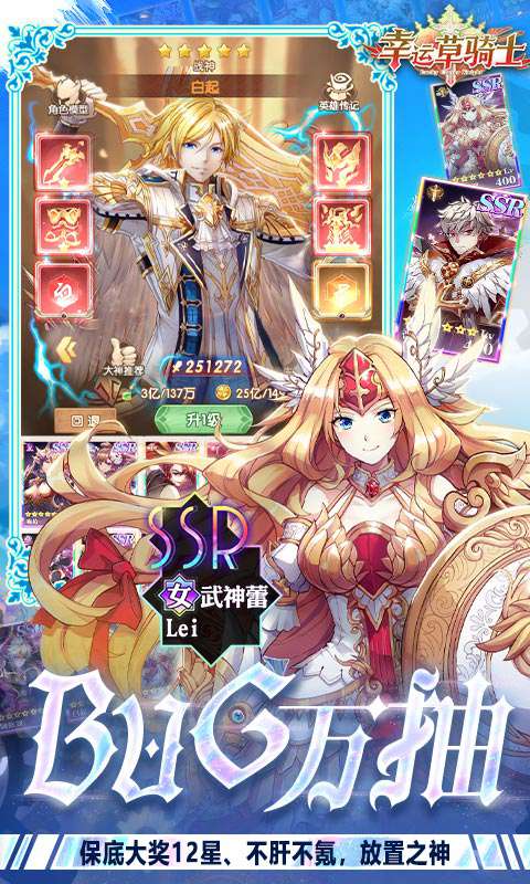 幸运草骑士安卓版苹果免费版