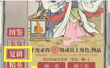 江南百景图角色兑换券怎么使用