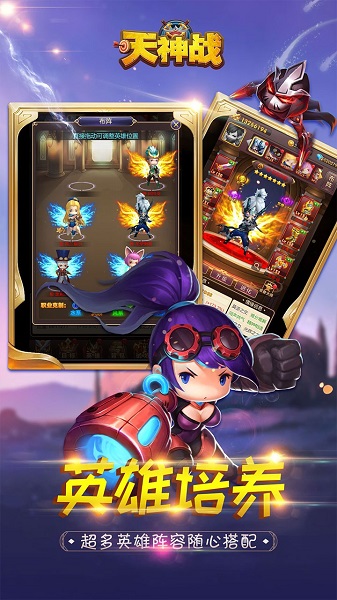 天神战游戏