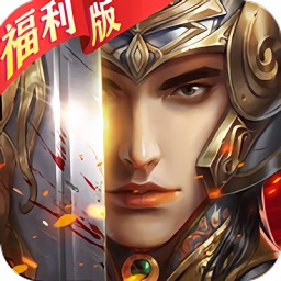 英雄三国志腾讯客户端