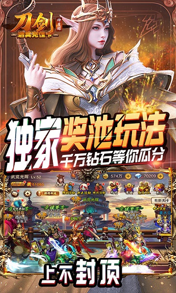 刀剑神魔录bt版