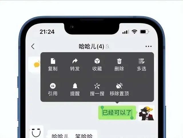 微信群聊消息置顶怎么设置