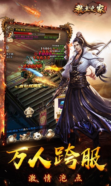 教主之家超变版平台