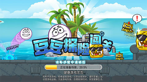 豆豆探险闯关兑换码最新