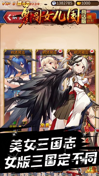 勇闯女儿国gm商店版