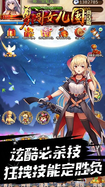 勇闯女儿国gm商店版