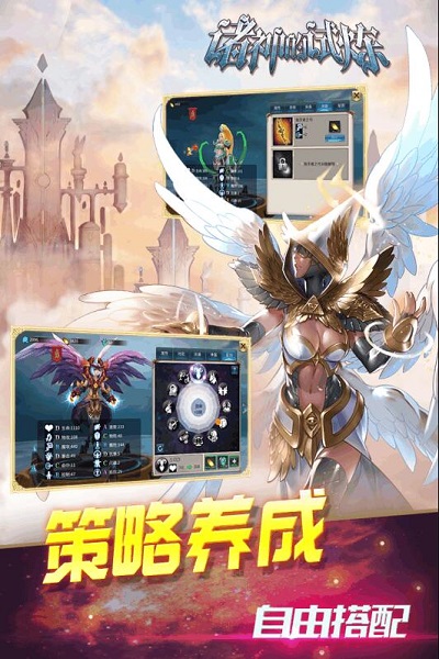 诸神的试炼满v版