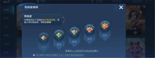 王者荣耀英雄熟练度怎么快速提高