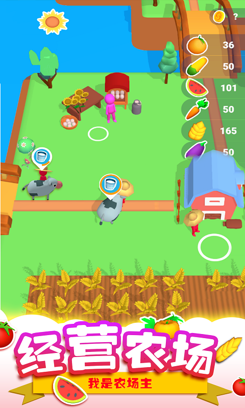 我是农场主正版下载最新版