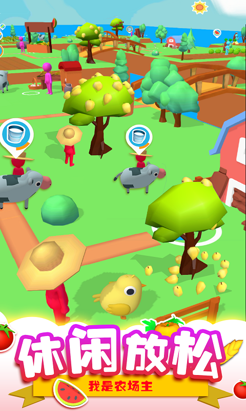 我是农场主正版下载最新版