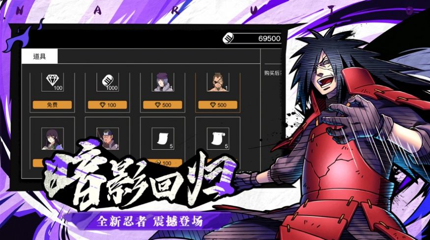 自由之战火影传说手游下载