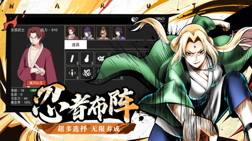 自由之战火影传说手游最新安卓版