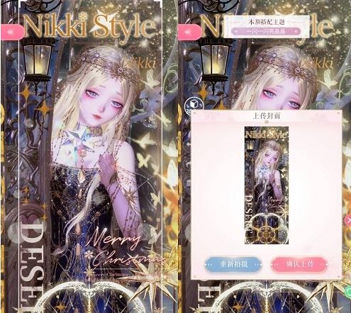 闪耀暖暖一闪一闪亮晶晶搭配攻略