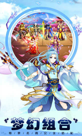 智谋三国志下载安装手机版