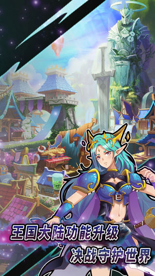 世界物语免费苹果下载