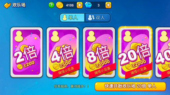 一起优诺单人模式闯关小技巧