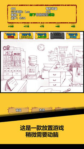 欧皇在创业苹果版下载