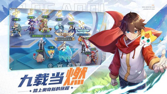 奥奇传说苹果免费版下载