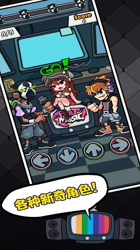 节奏对战全模组内购破解版