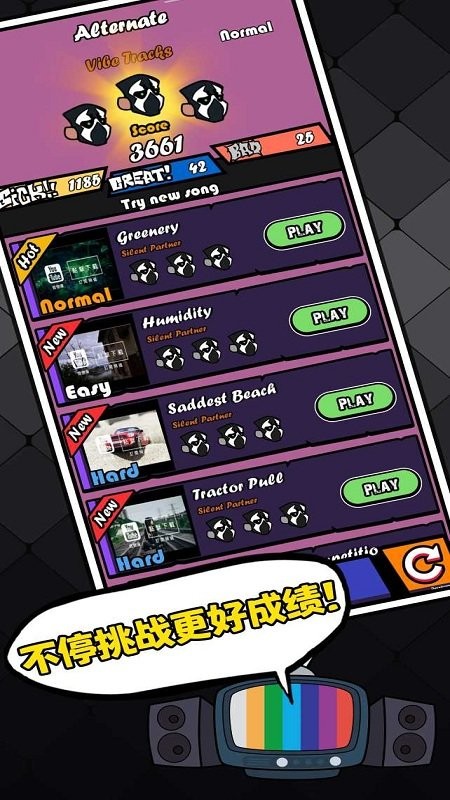 节奏对战app下载