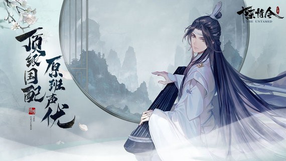 陈情令手游苹果版下载安装