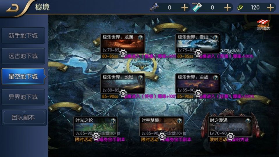 勇闯阿拉德之怒手游下载安装正版